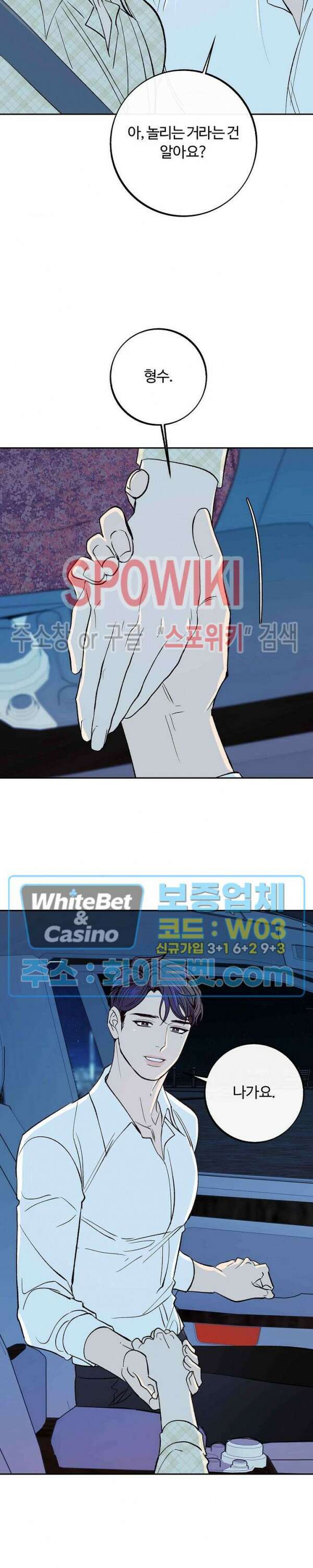 사하 6화 13