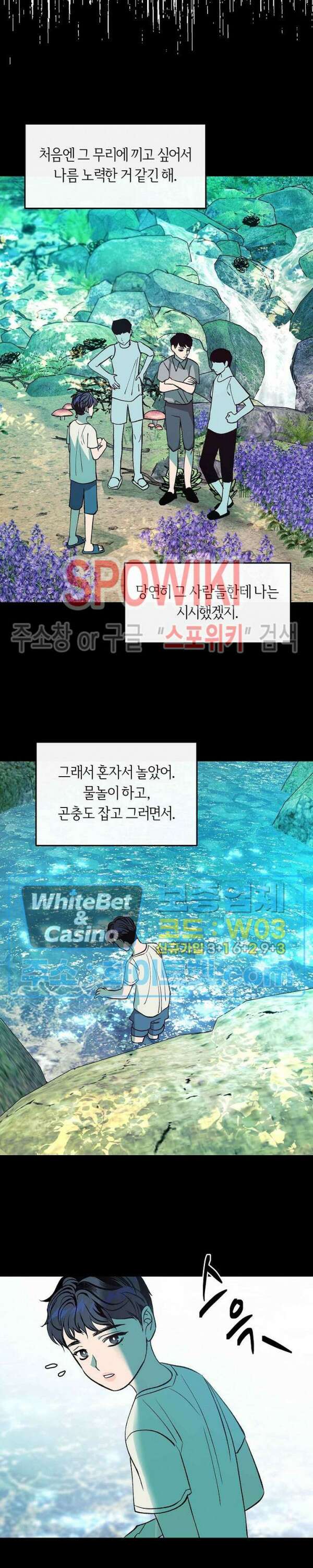 사하 6화 17