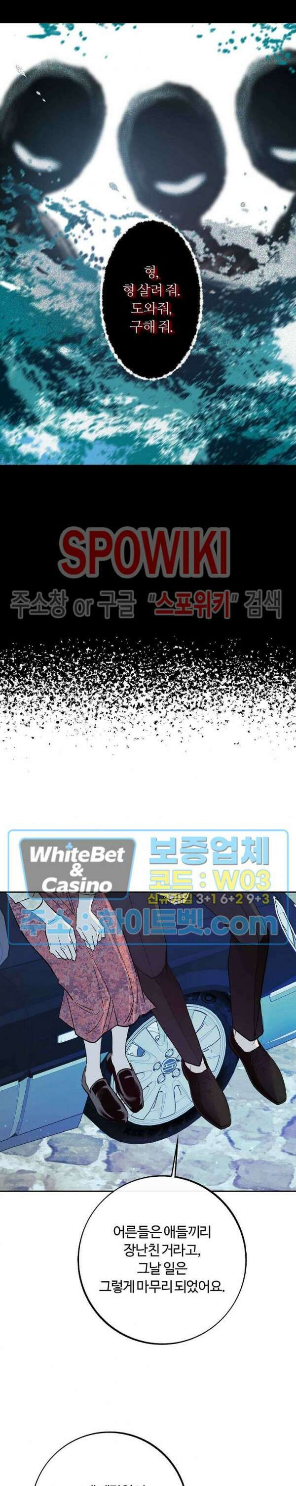 사하 6화 22