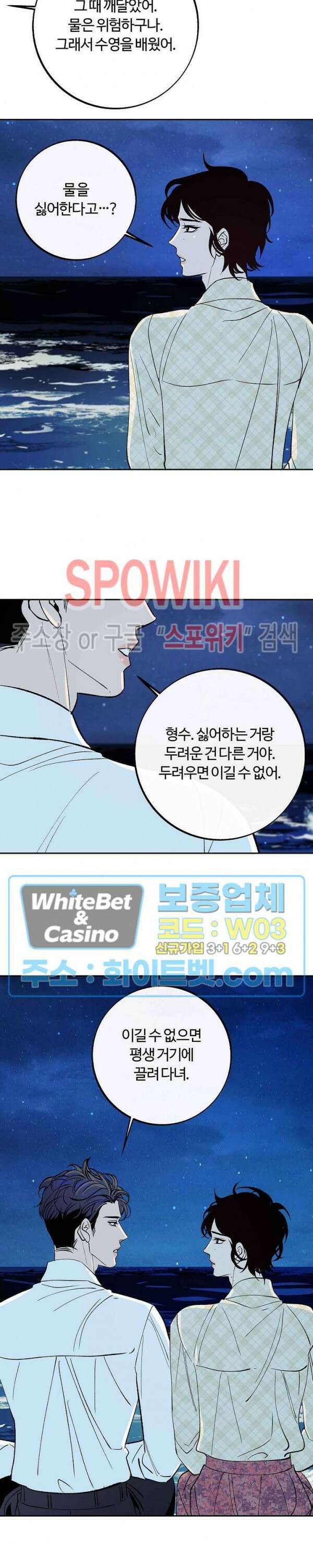 사하 6화 23