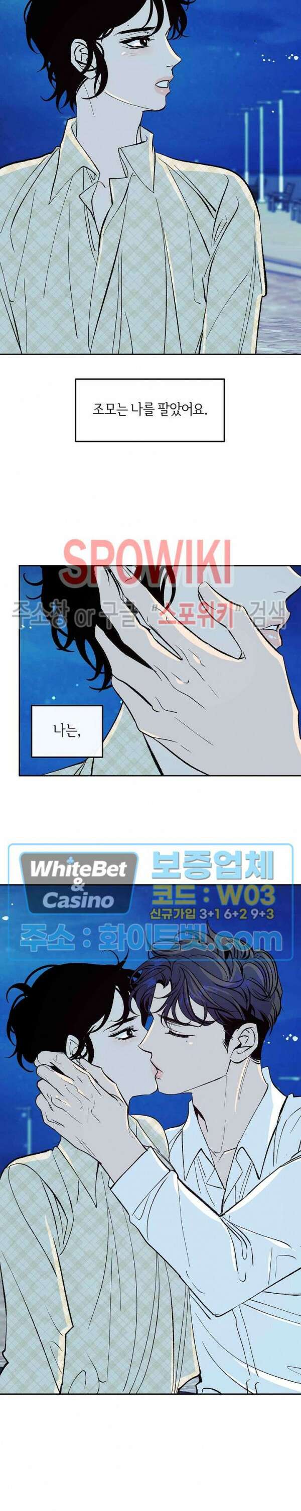 사하 6화 25
