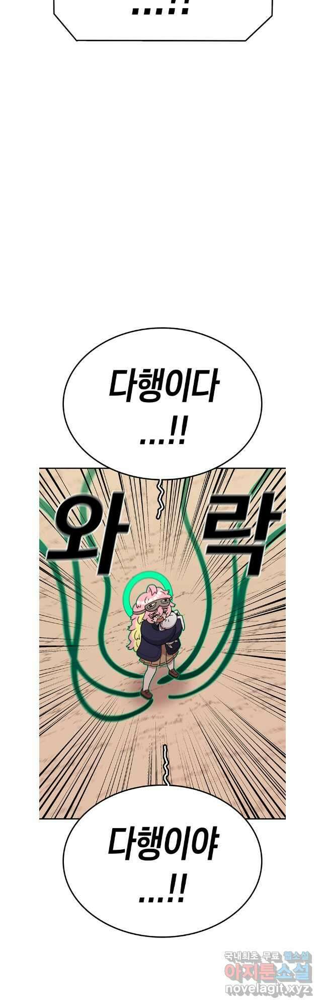 시간이 머문 집 시즌3 63화 6