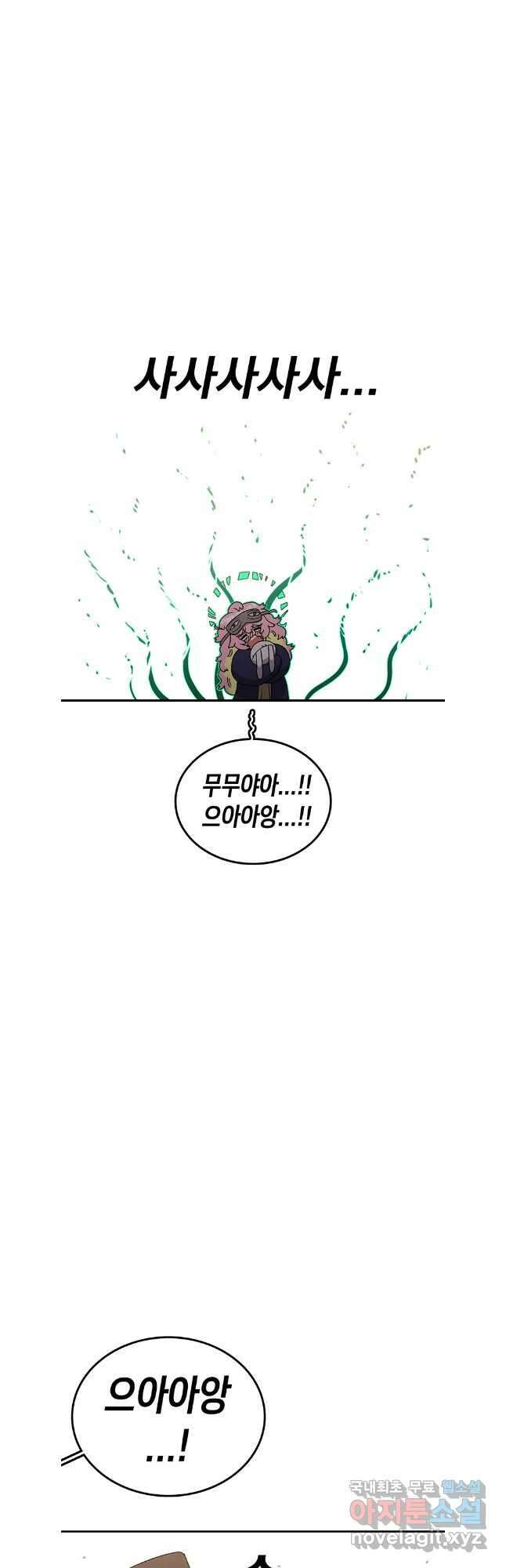 시간이 머문 집 시즌3 63화 7