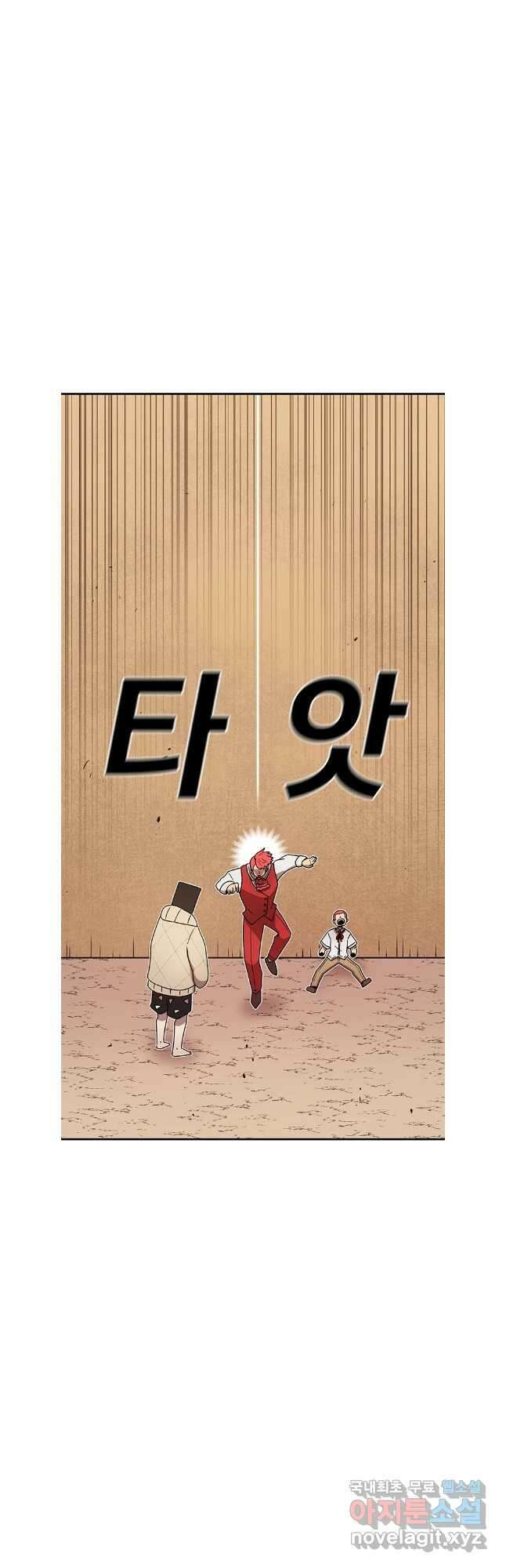 시간이 머문 집 시즌3 63화 9