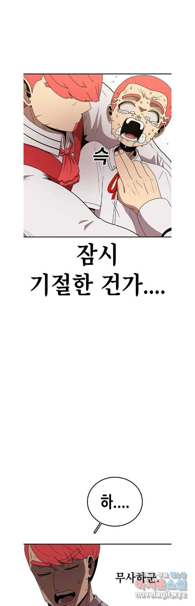 시간이 머문 집 시즌3 63화 10