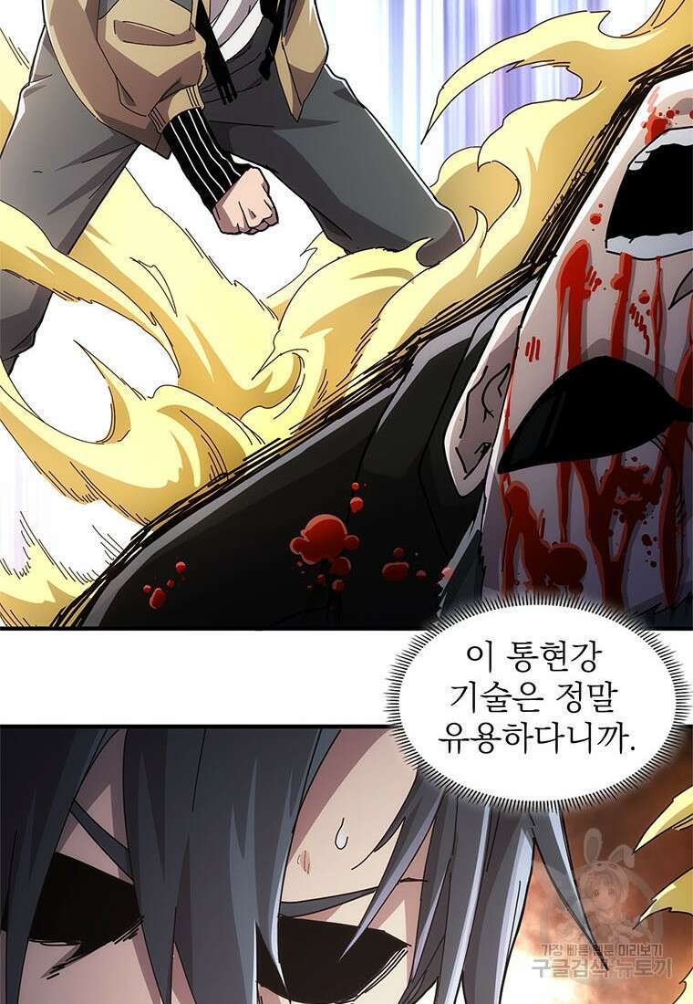 망했지만, 아파트 건물주부터 다시 시작 27화 6