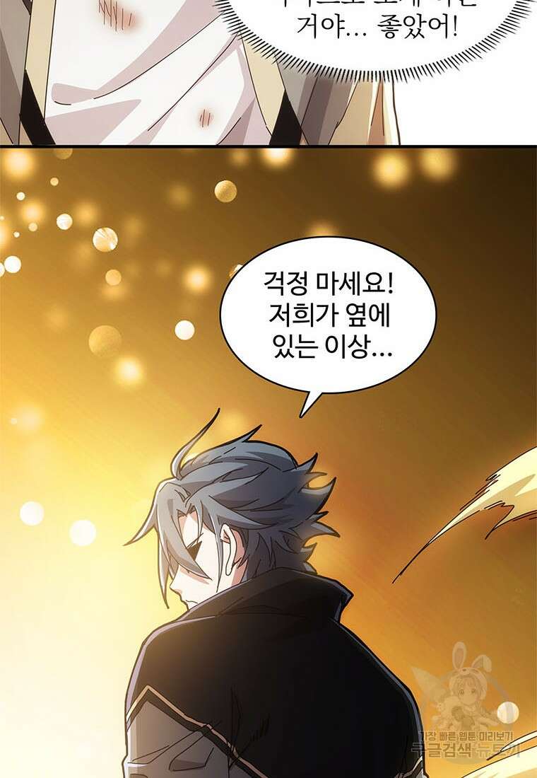 망했지만, 아파트 건물주부터 다시 시작 27화 8