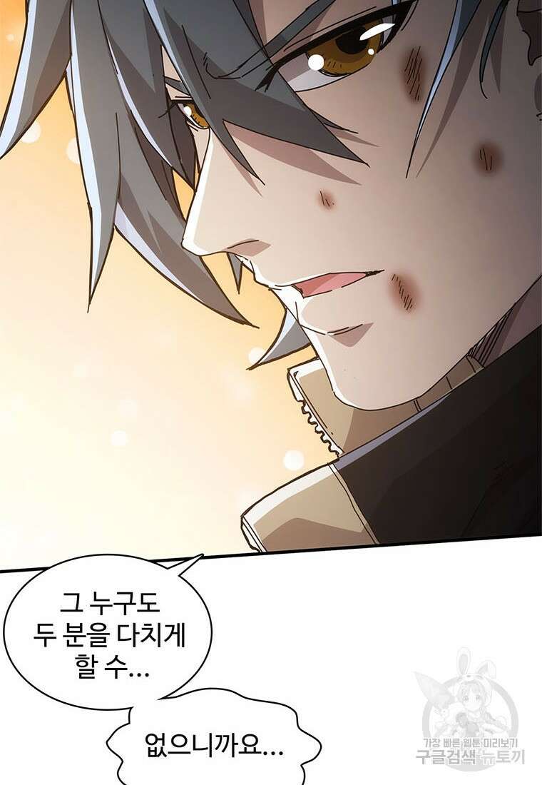 망했지만, 아파트 건물주부터 다시 시작 27화 10