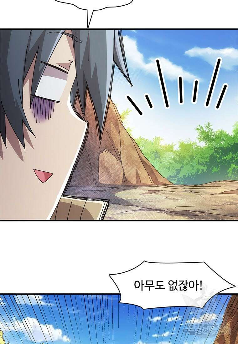 망했지만, 아파트 건물주부터 다시 시작 27화 11