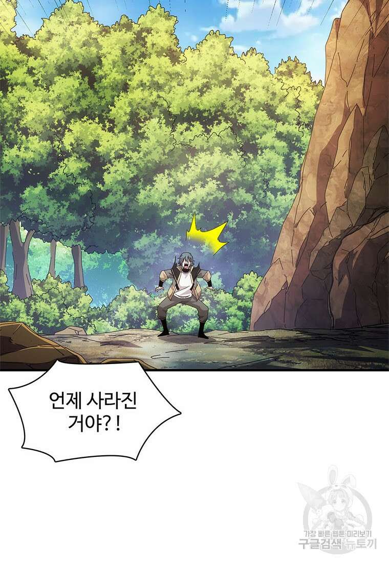 망했지만, 아파트 건물주부터 다시 시작 27화 12