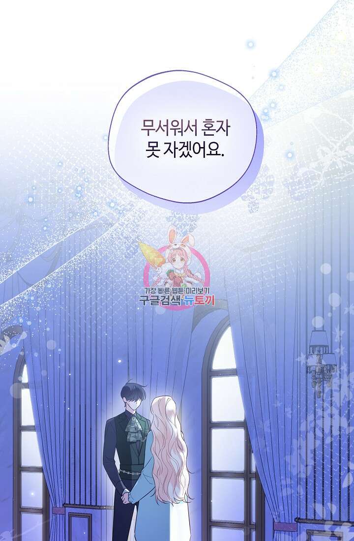 크리스탈 아가씨는 남자다 40화(시즌1 마지막화) 1