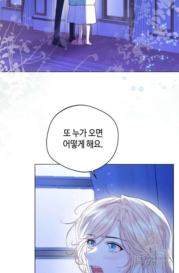 크리스탈 아가씨는 남자다 40화(시즌1 마지막화) 2