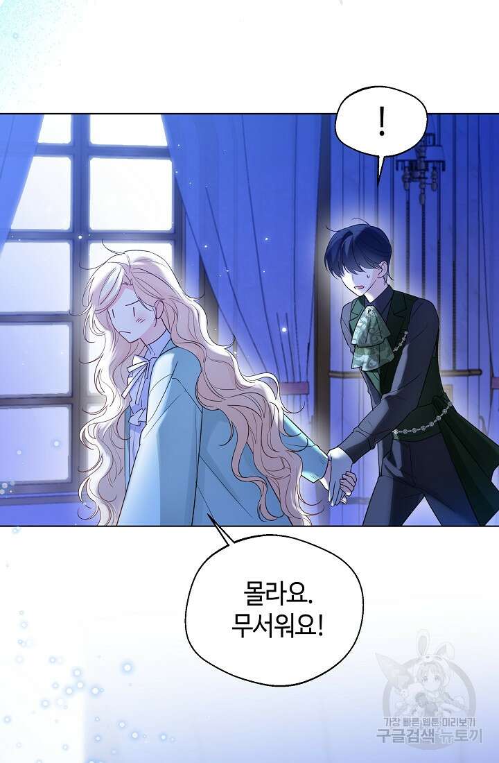 크리스탈 아가씨는 남자다 40화(시즌1 마지막화) 6