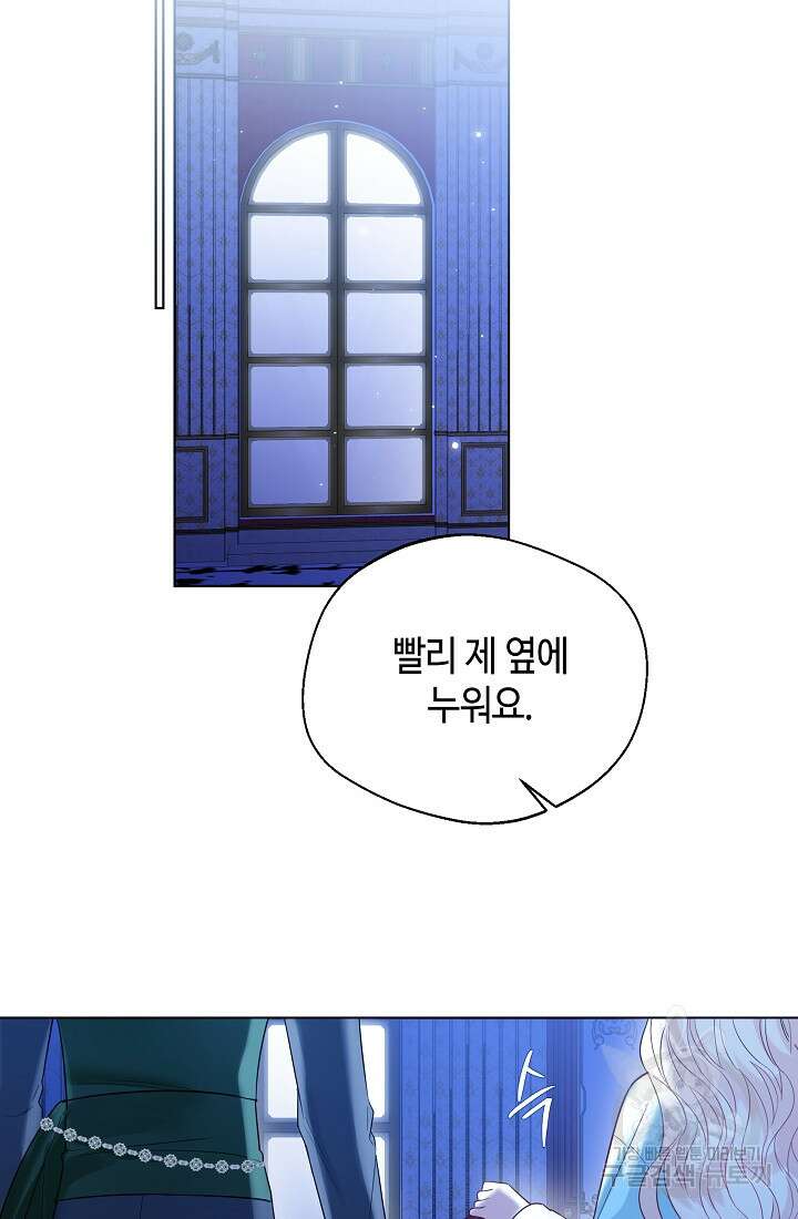 크리스탈 아가씨는 남자다 40화(시즌1 마지막화) 10