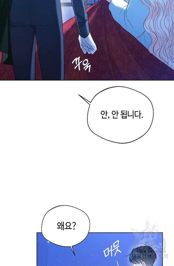 크리스탈 아가씨는 남자다 40화(시즌1 마지막화) 11