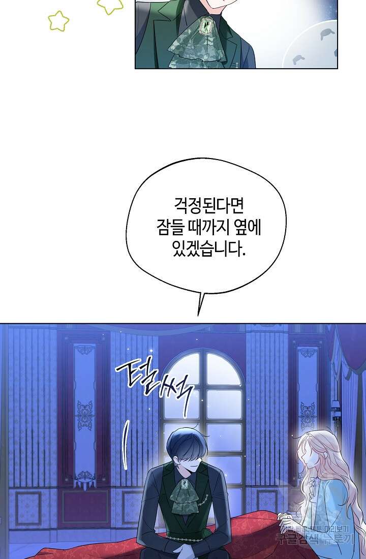 크리스탈 아가씨는 남자다 40화(시즌1 마지막화) 15