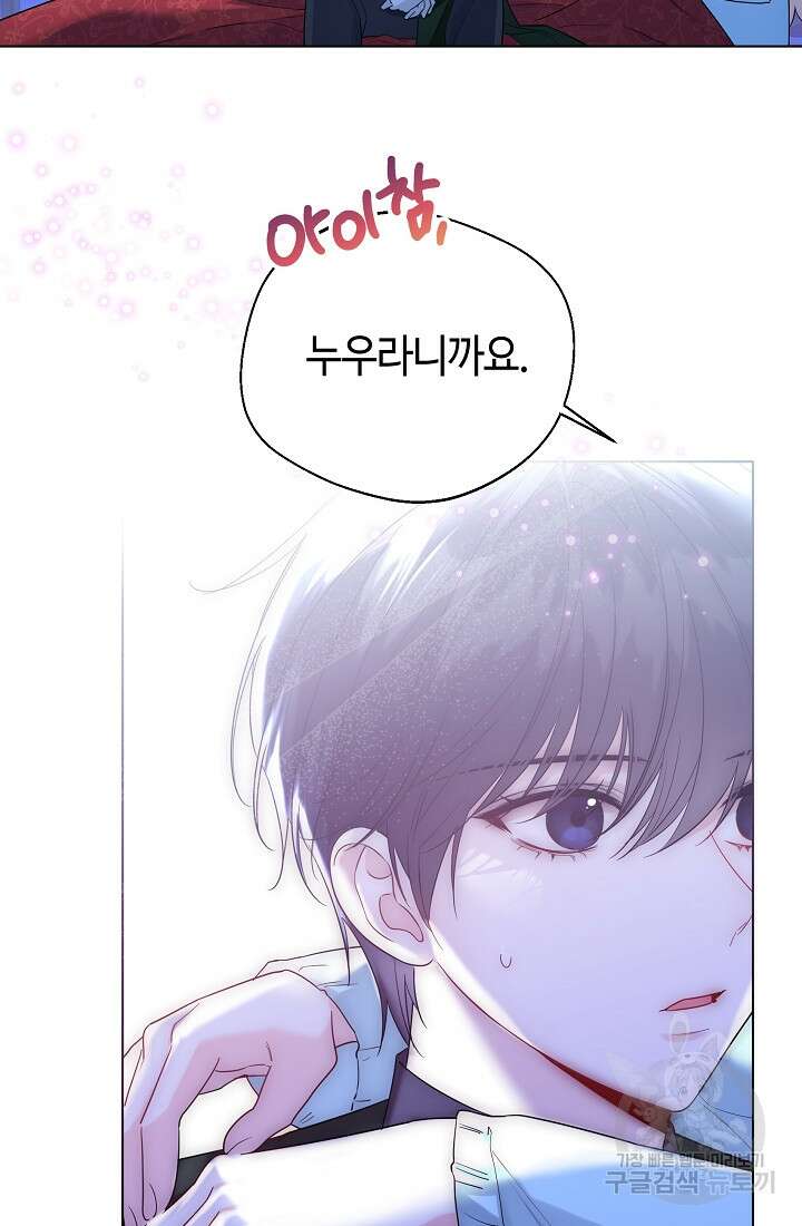 크리스탈 아가씨는 남자다 40화(시즌1 마지막화) 16