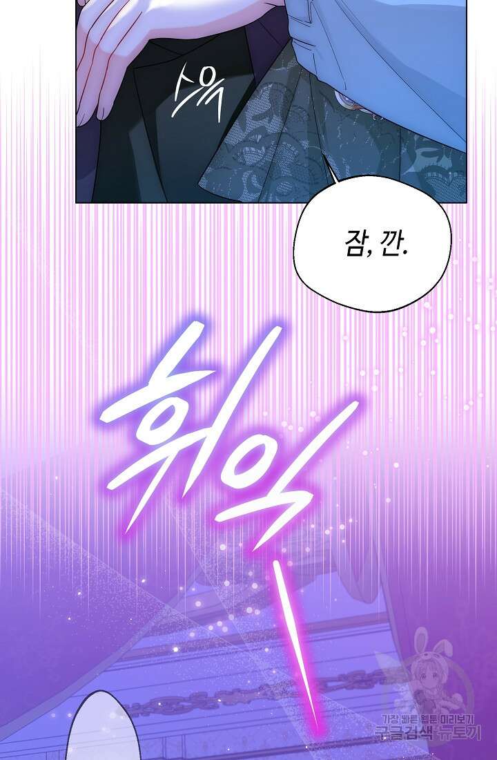 크리스탈 아가씨는 남자다 40화(시즌1 마지막화) 17