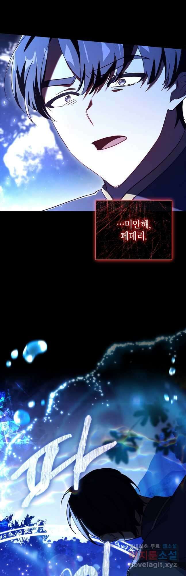 다락방 황녀님 72화 7