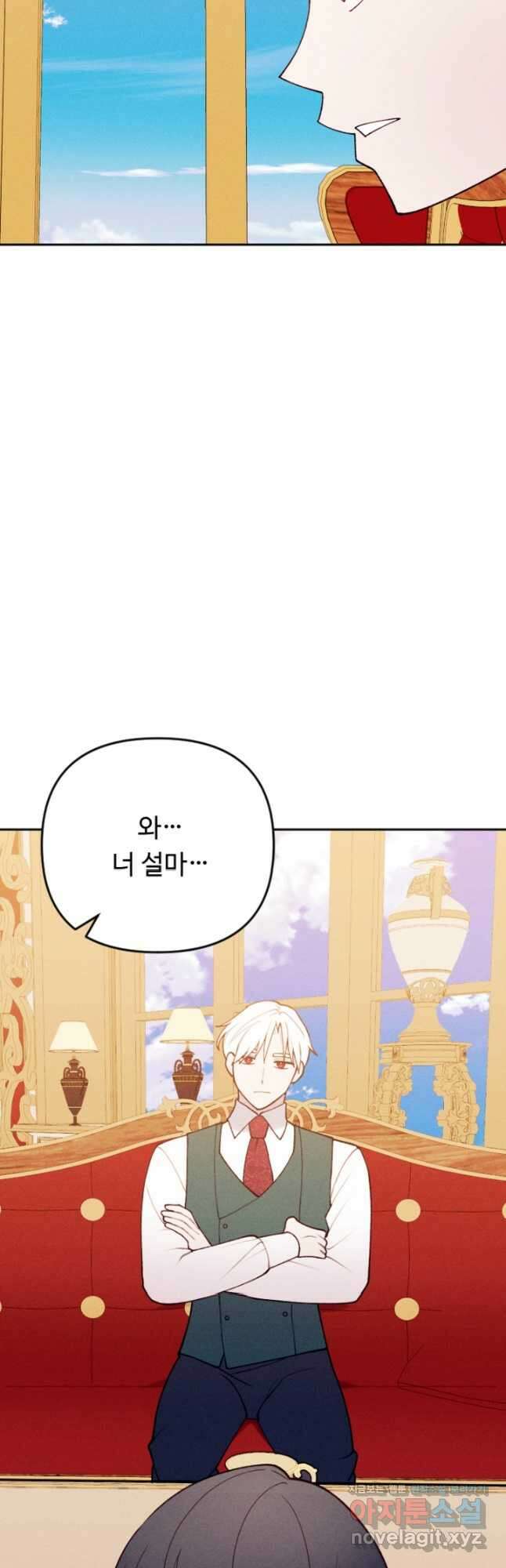 남이 된 남동생이 남편이 되려 한다 80화 7
