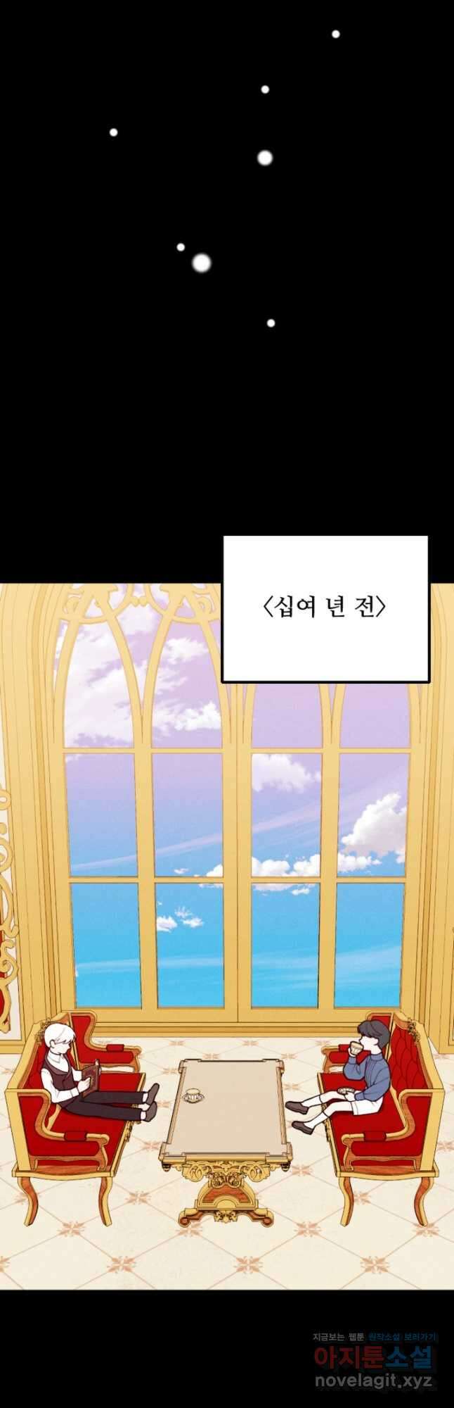 남이 된 남동생이 남편이 되려 한다 80화 9