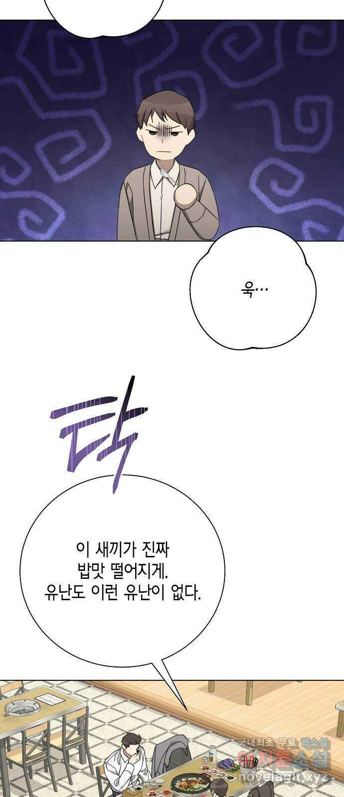 THE 런웨이 99화 2