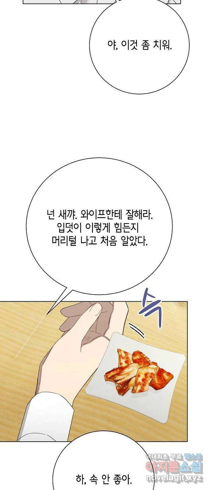 THE 런웨이 99화 4