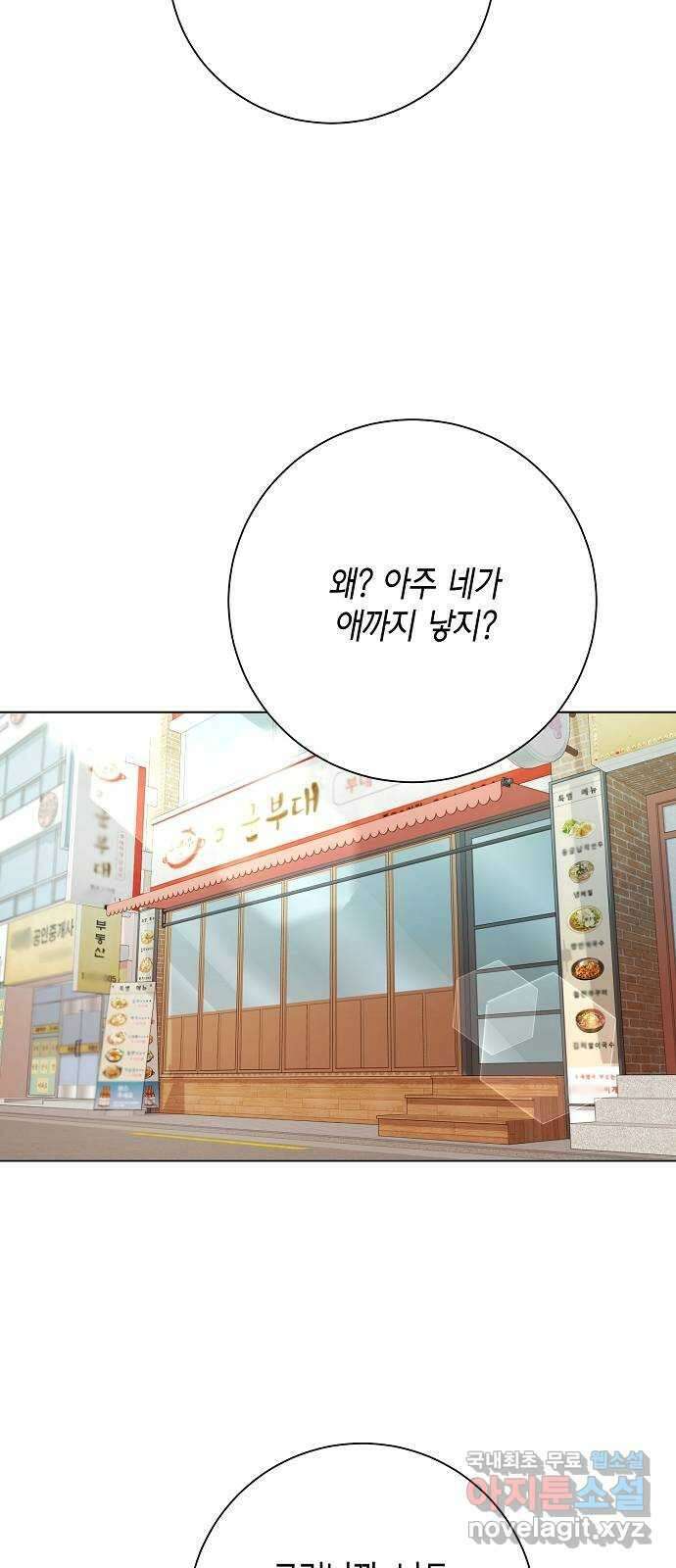 THE 런웨이 99화 5