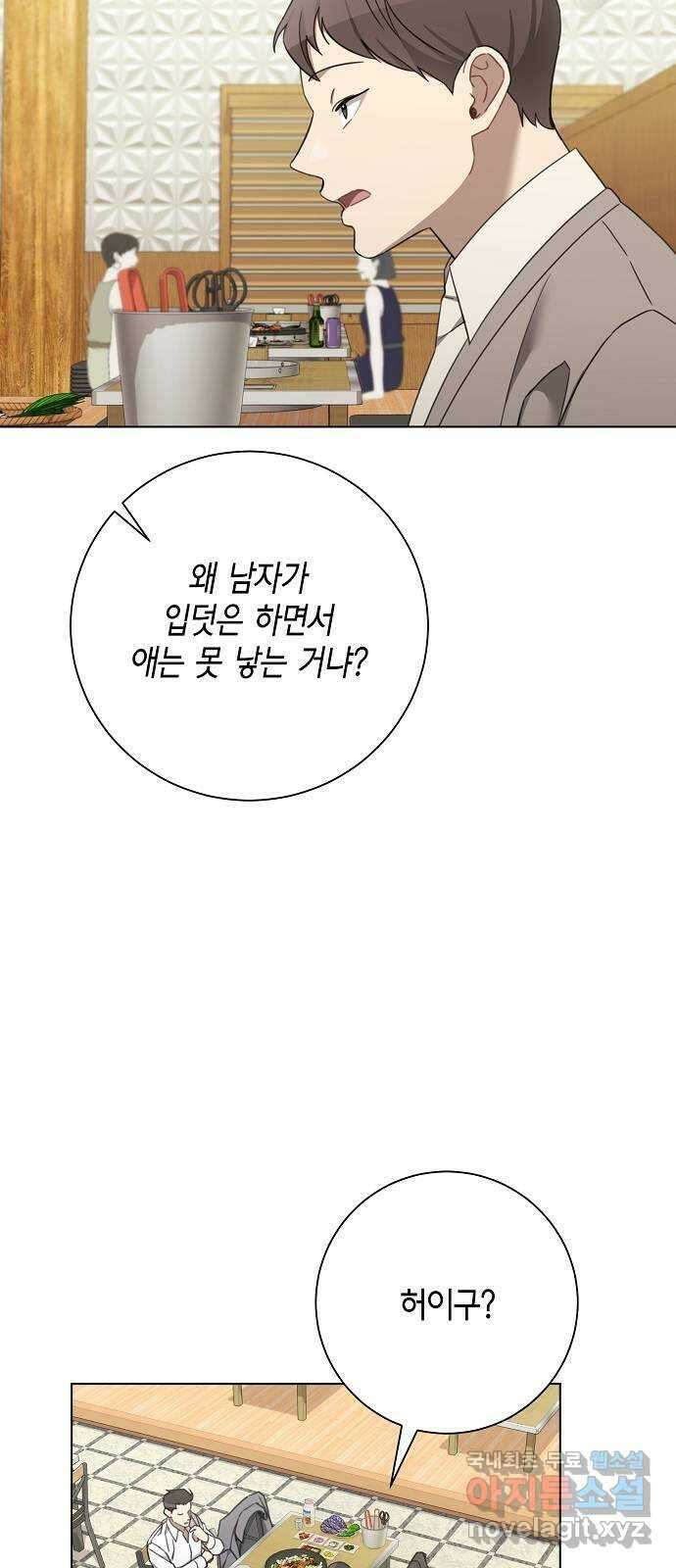 THE 런웨이 99화 7