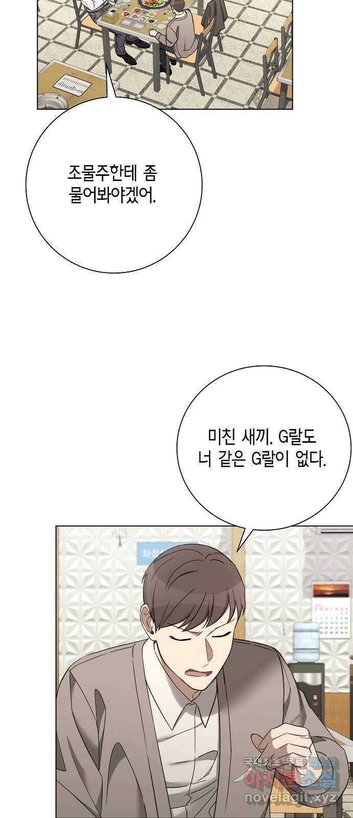 THE 런웨이 99화 8