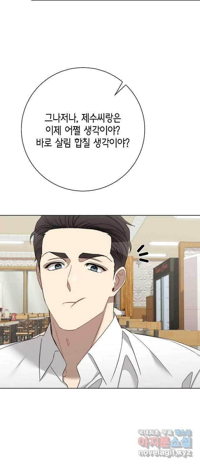 THE 런웨이 99화 9