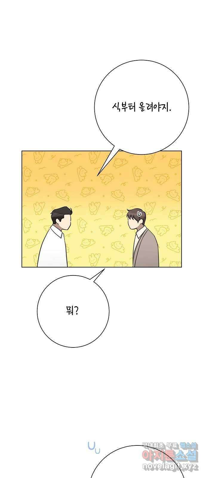 THE 런웨이 99화 10