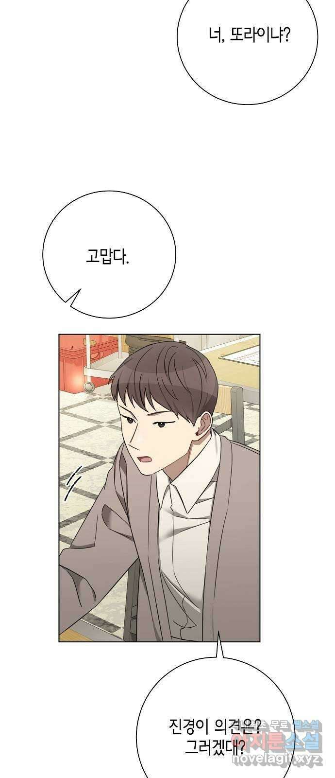 THE 런웨이 99화 14