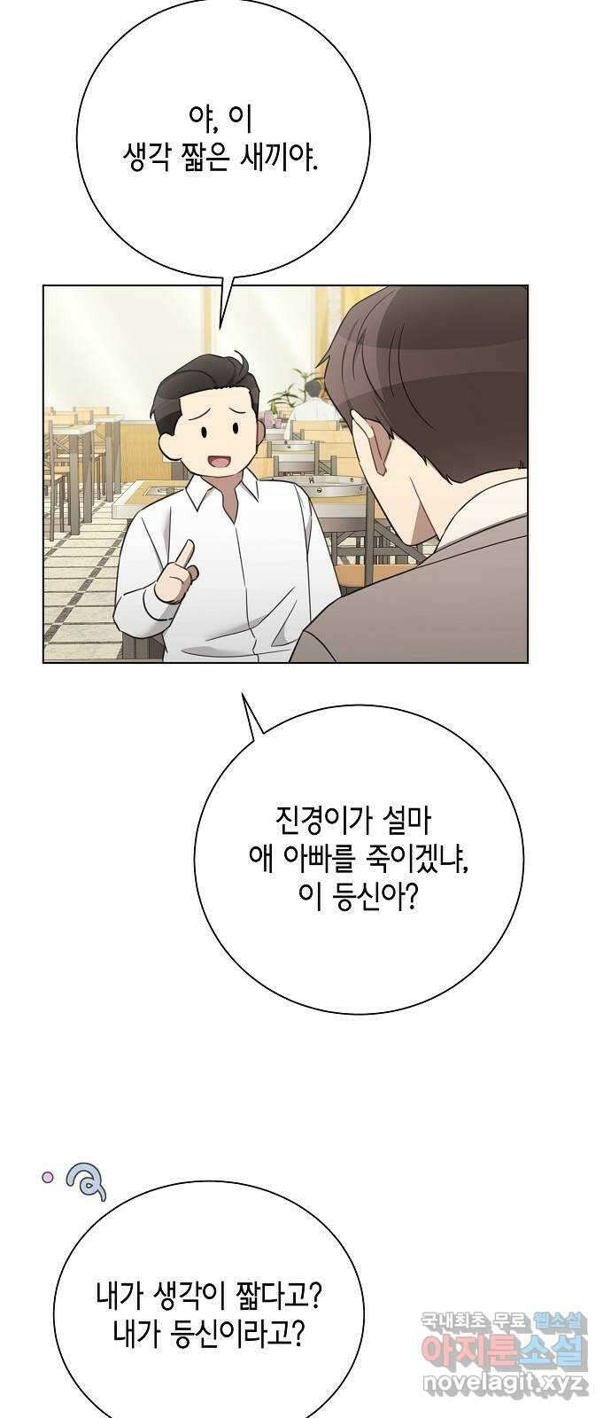 THE 런웨이 99화 16
