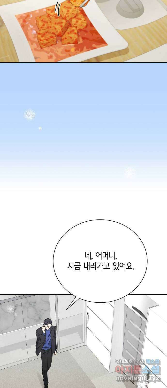 THE 런웨이 99화 18