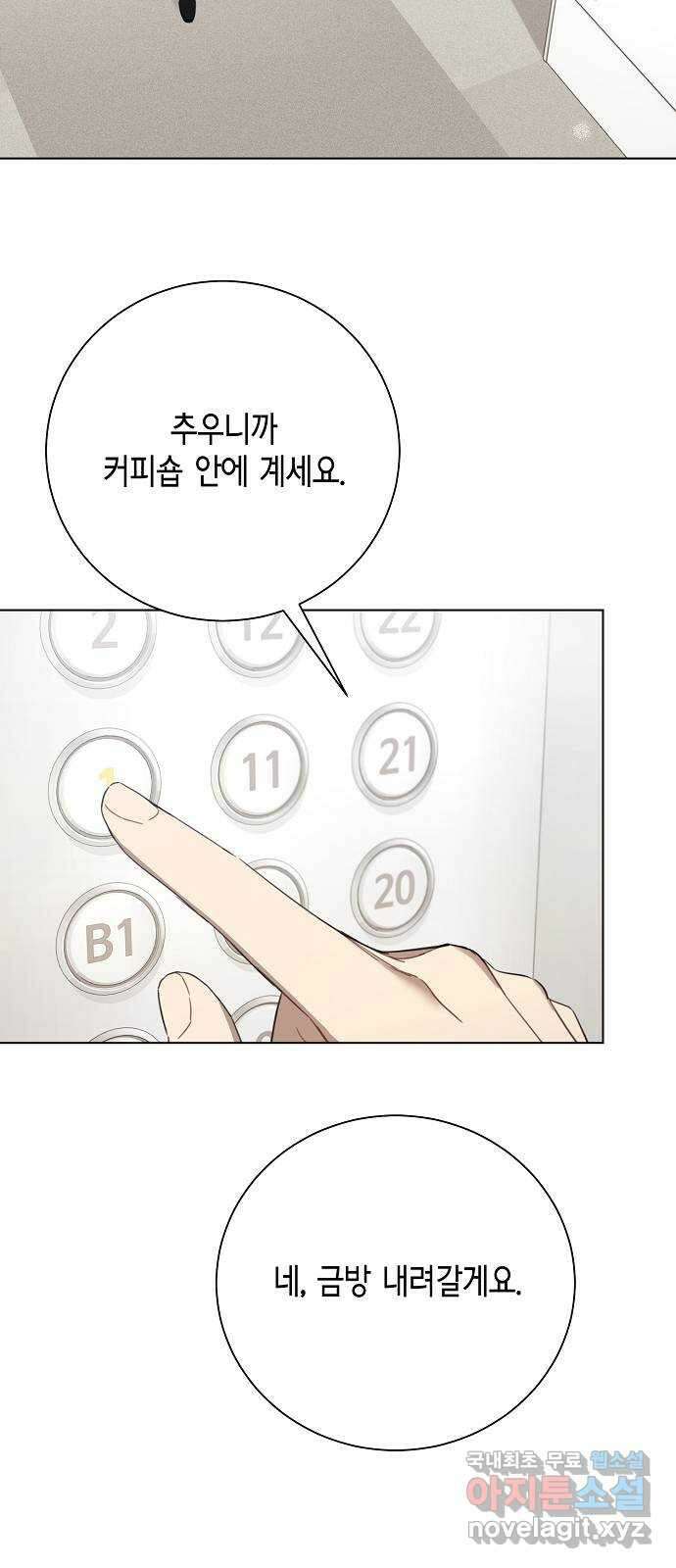THE 런웨이 99화 19