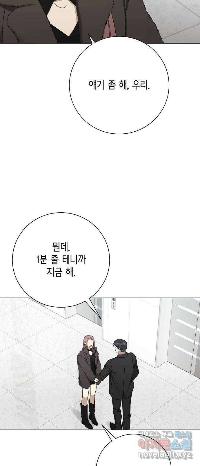 THE 런웨이 99화 27
