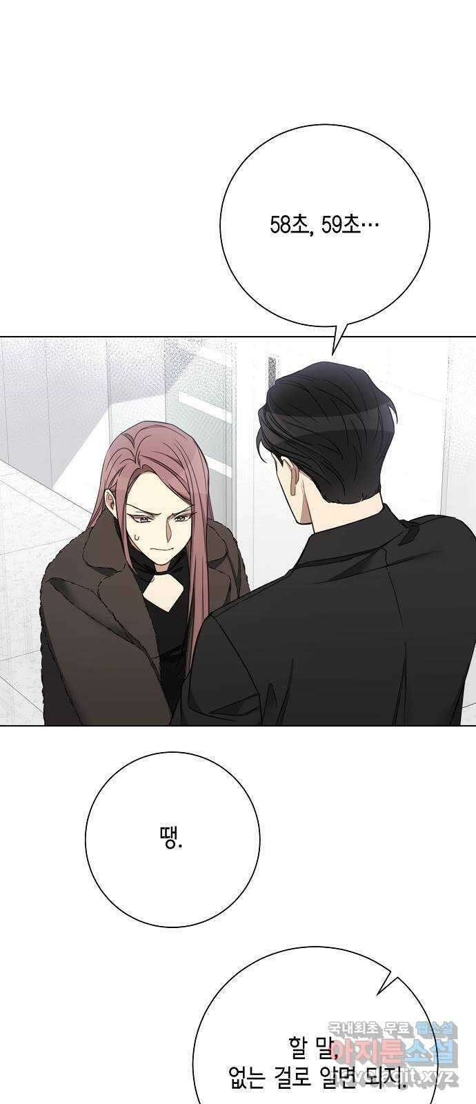 THE 런웨이 99화 29