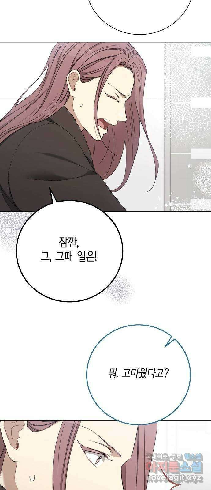 THE 런웨이 99화 30