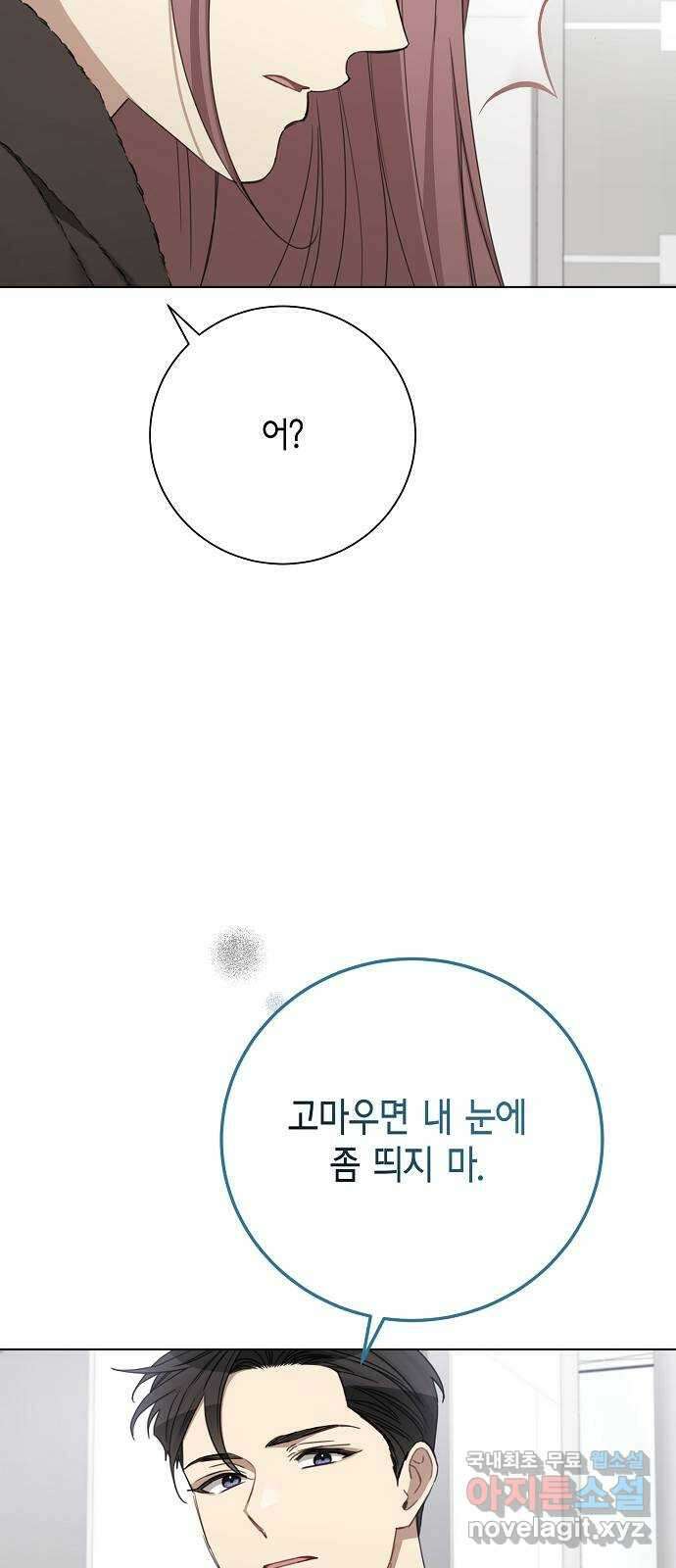 THE 런웨이 99화 31
