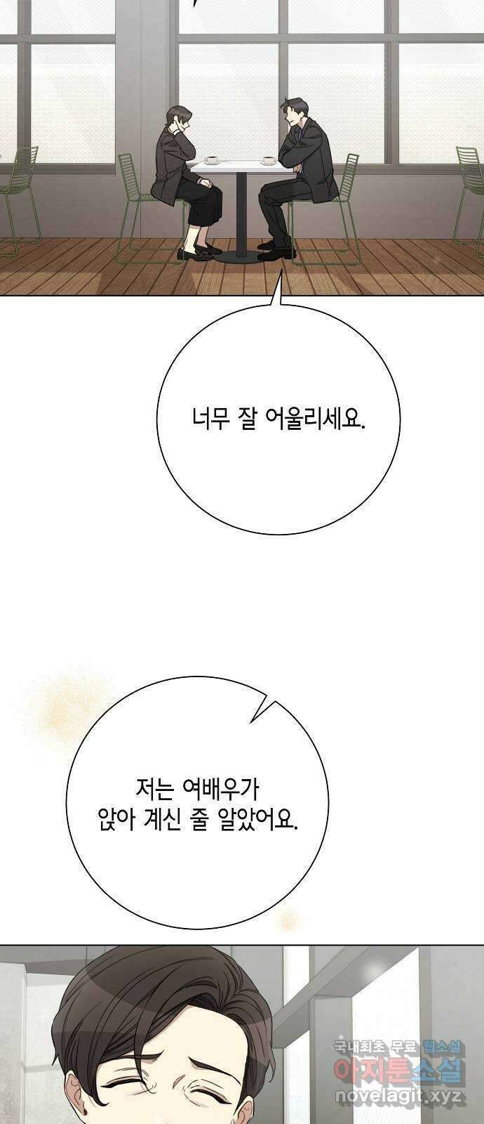 THE 런웨이 99화 40