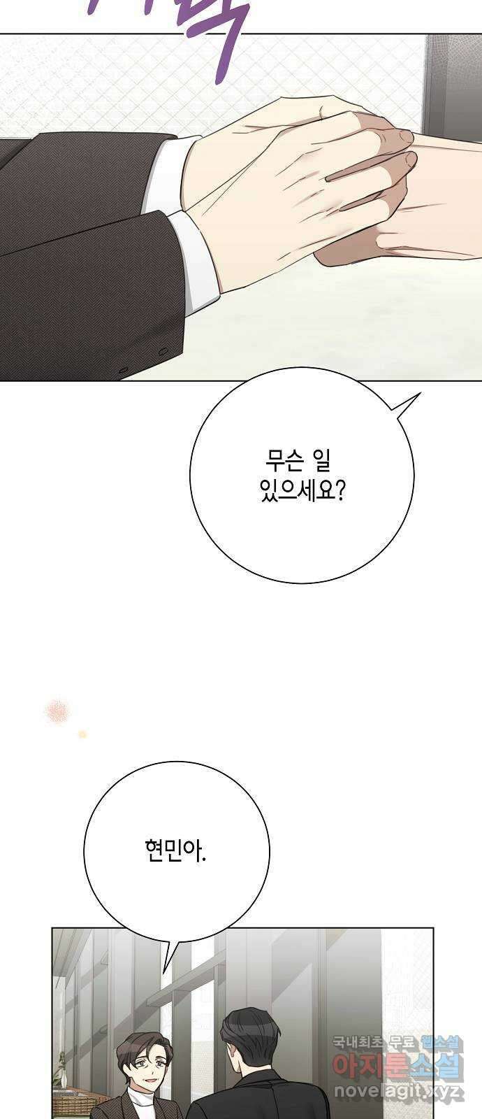 THE 런웨이 99화 43