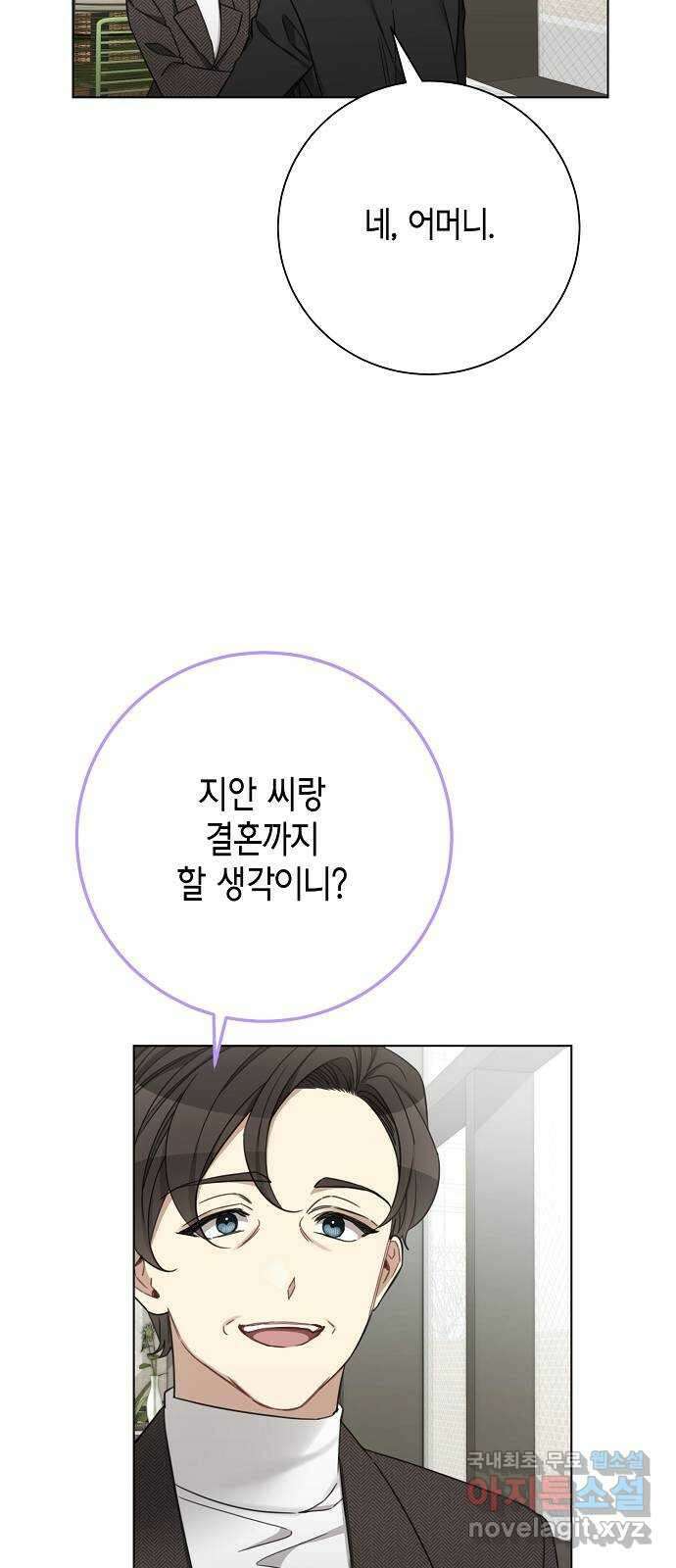 THE 런웨이 99화 44