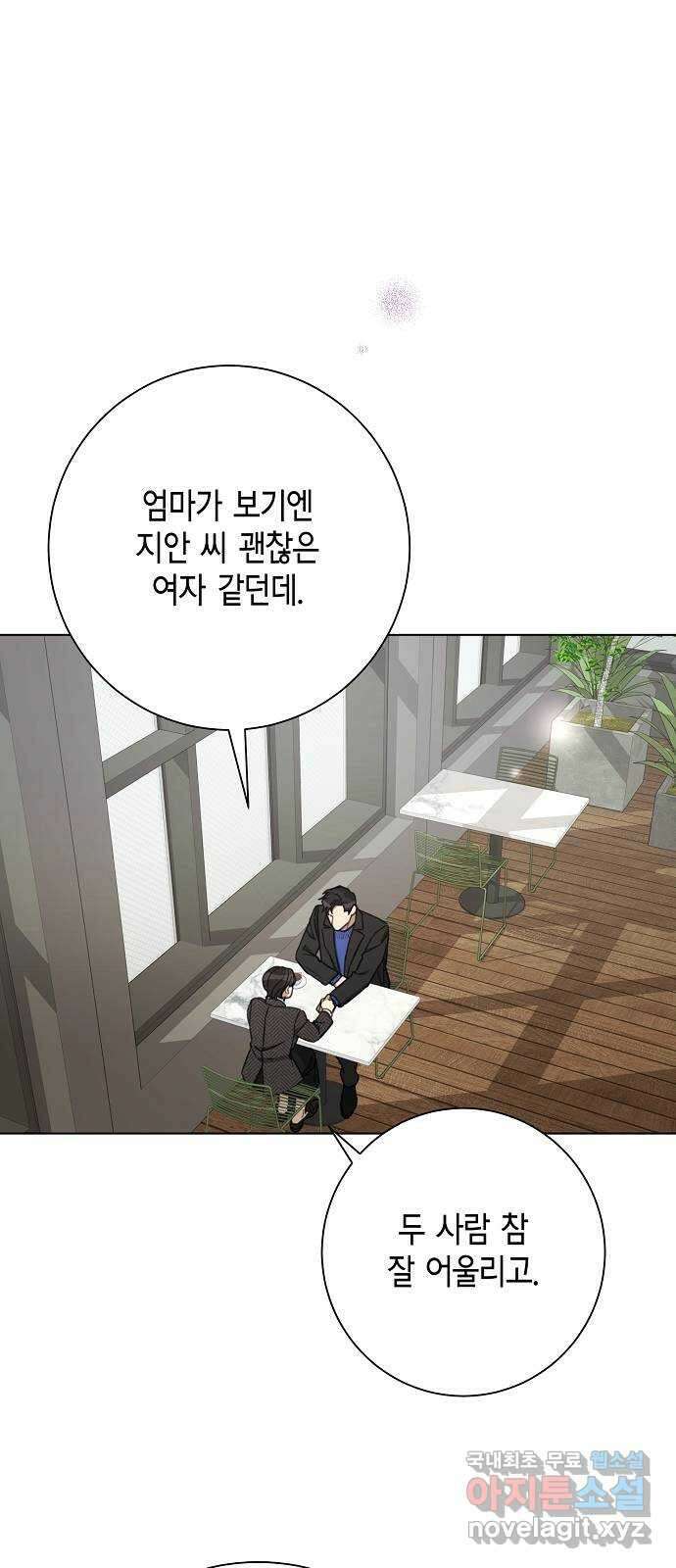 THE 런웨이 99화 46