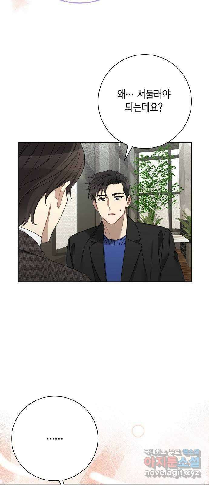 THE 런웨이 99화 51