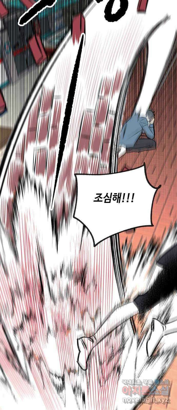 보물과 괴물의 도시 3부 2화 침묵 3