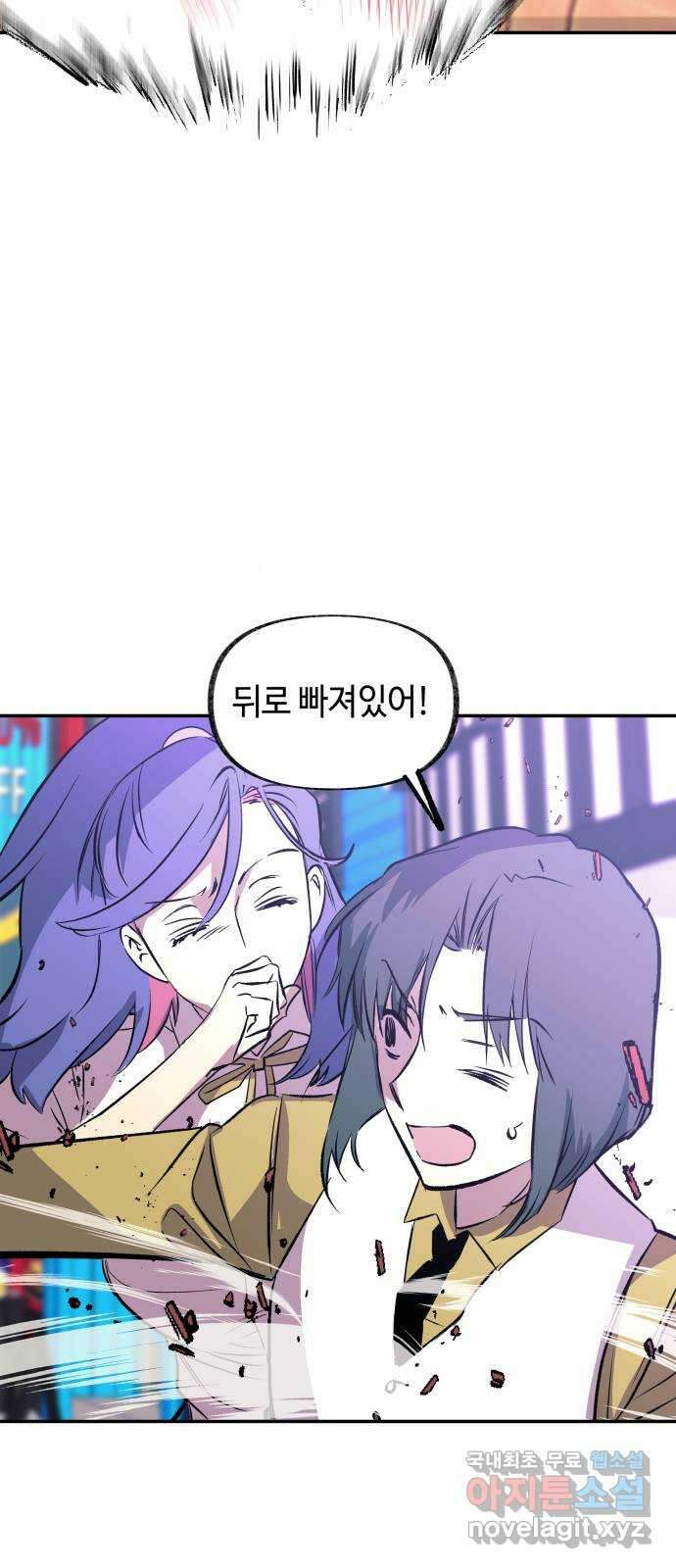 보물과 괴물의 도시 3부 2화 침묵 4