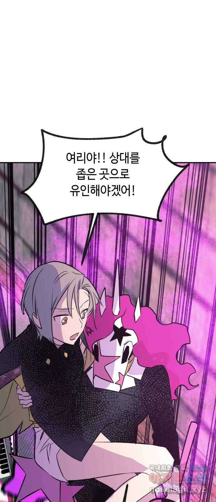 보물과 괴물의 도시 3부 2화 침묵 5