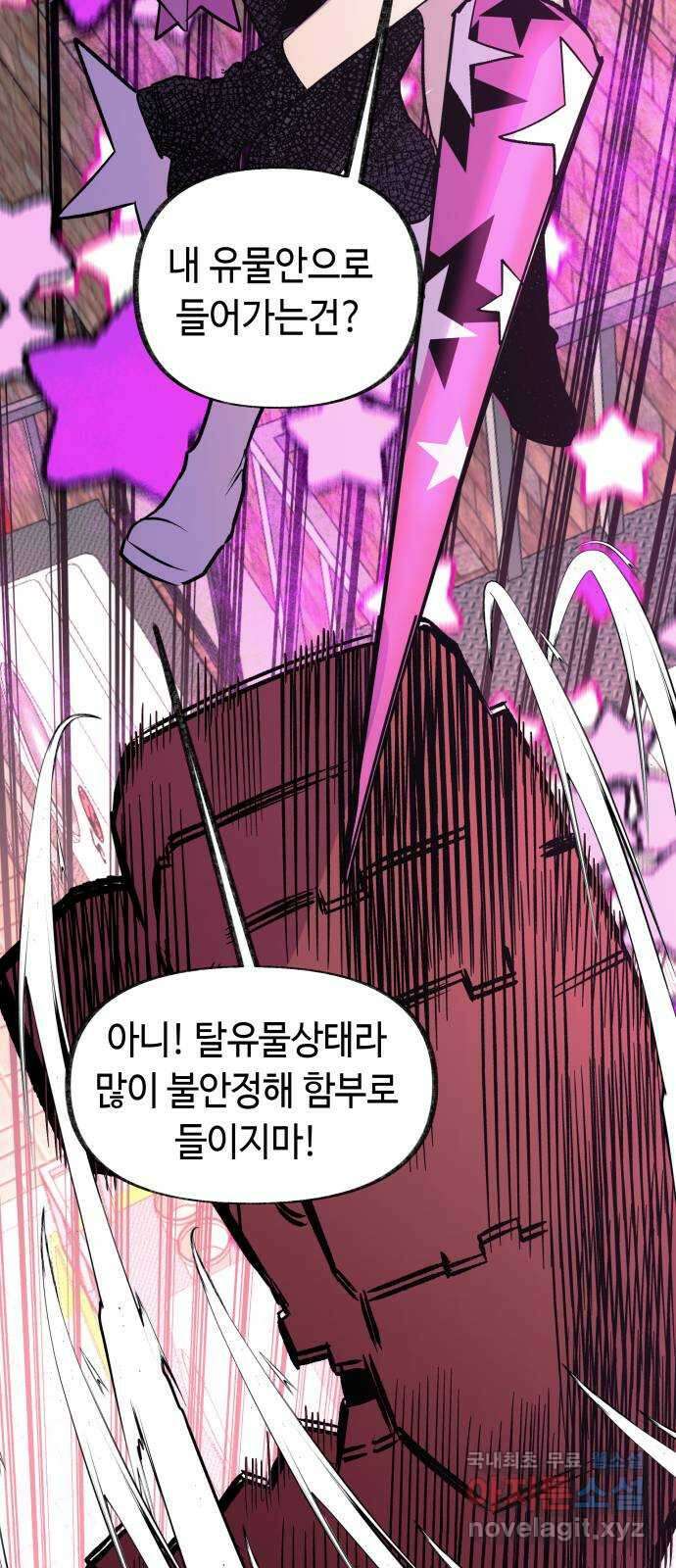 보물과 괴물의 도시 3부 2화 침묵 6