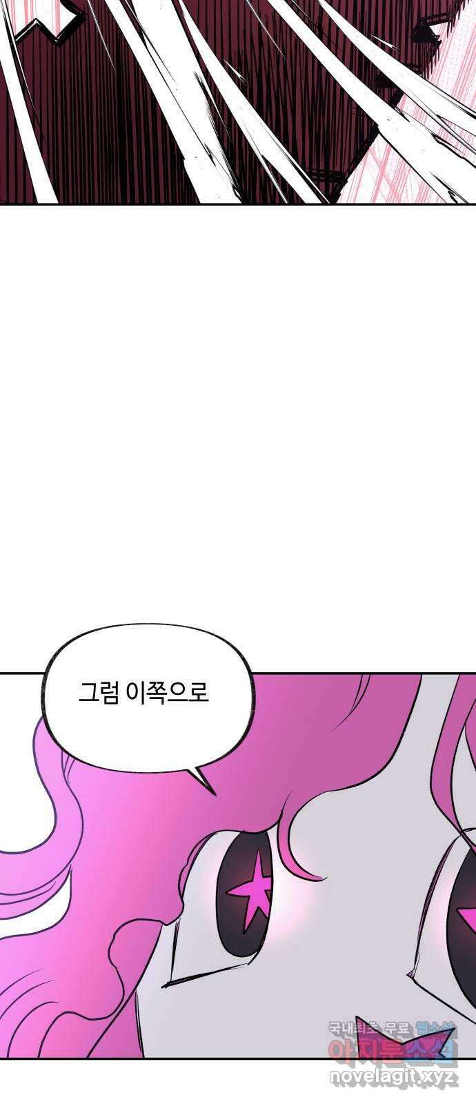 보물과 괴물의 도시 3부 2화 침묵 7